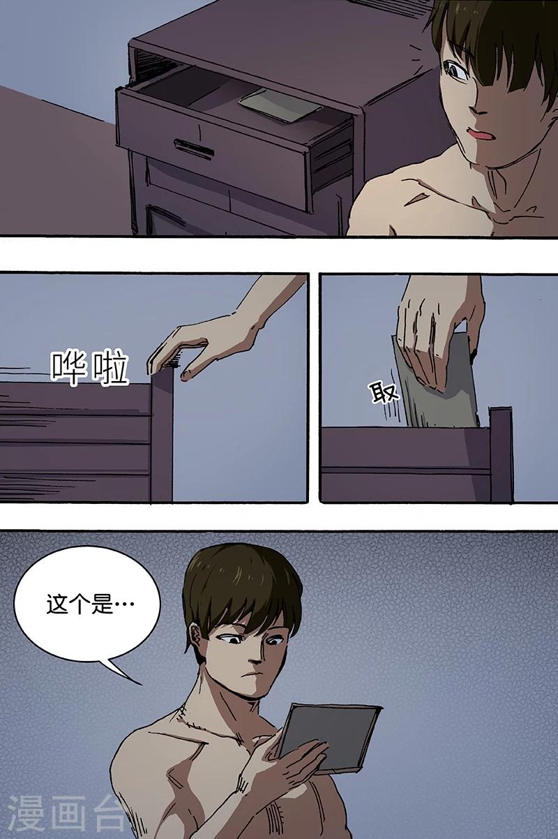 第44话 相会2-第44话