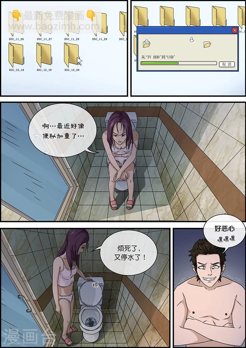 第46话 邻居2-第46话