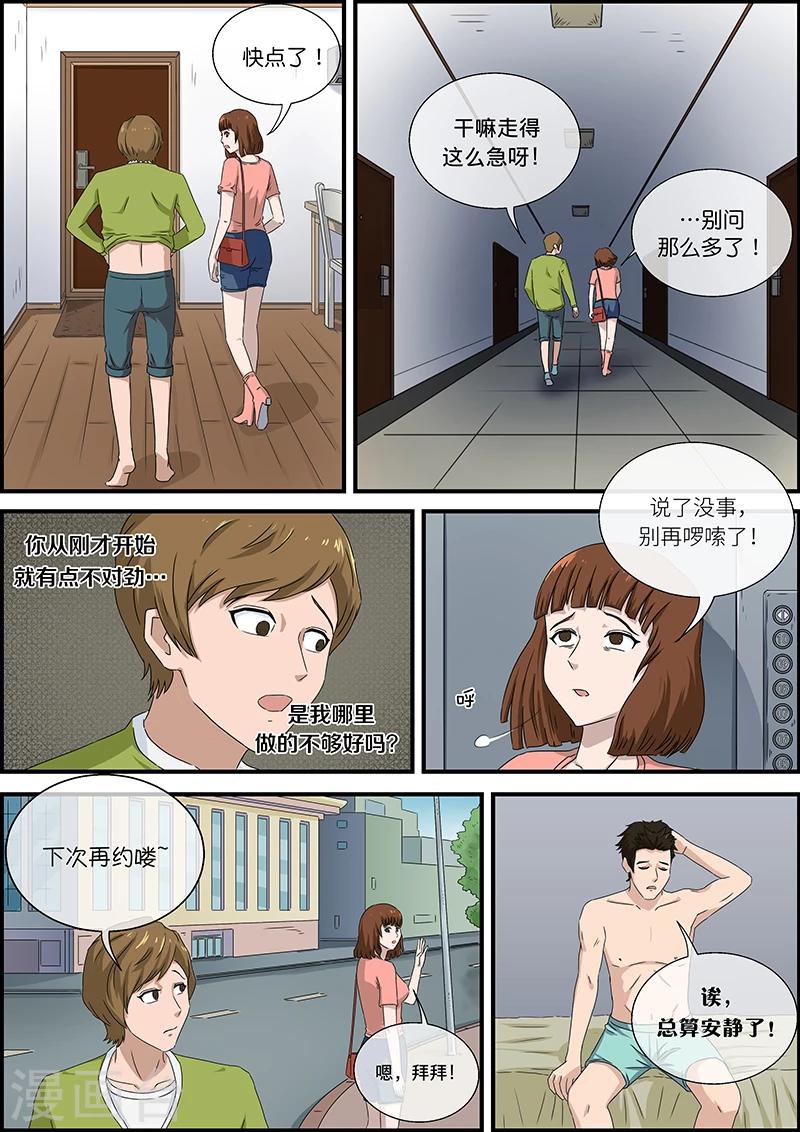 第46话 邻居2-第46话