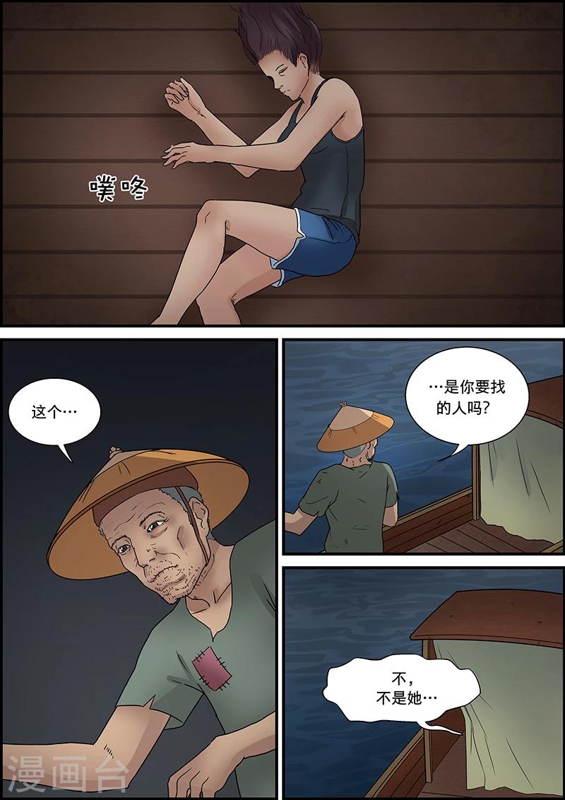 第48话  捞尸1-第48话