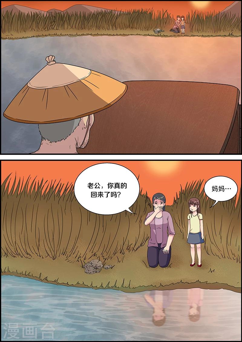 第48话  捞尸1-第48话