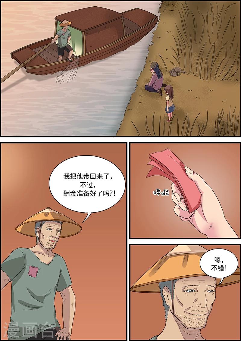 第48话  捞尸1-第48话