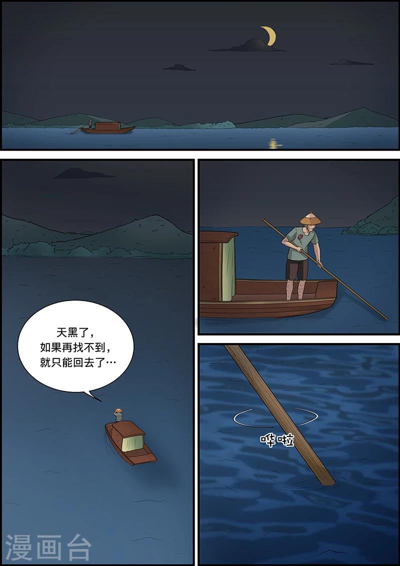 第48话  捞尸1-第48话