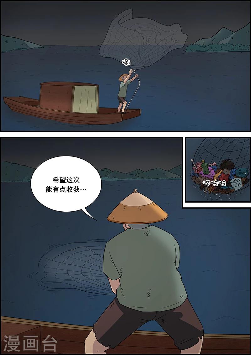 第48话  捞尸1-第48话