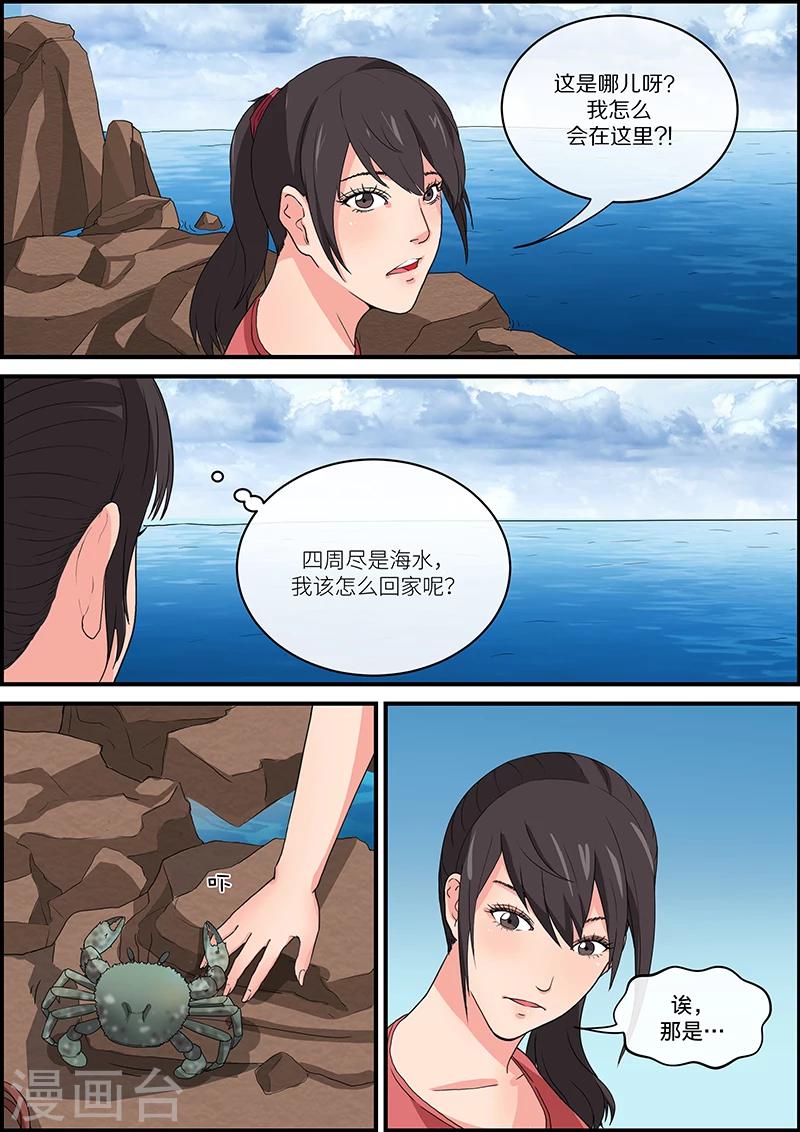 第54话 邪恶的阿拉丁神灯1-第54话