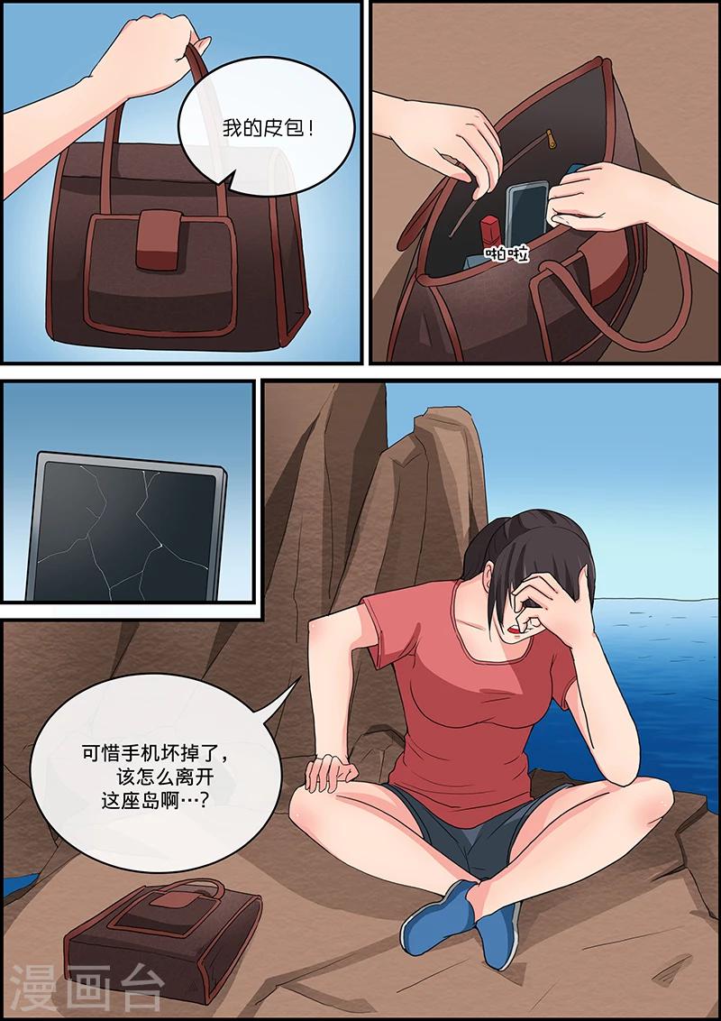 第54话 邪恶的阿拉丁神灯1-第54话