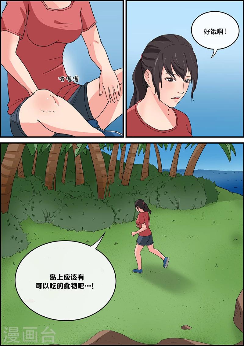 第54话 邪恶的阿拉丁神灯1-第54话