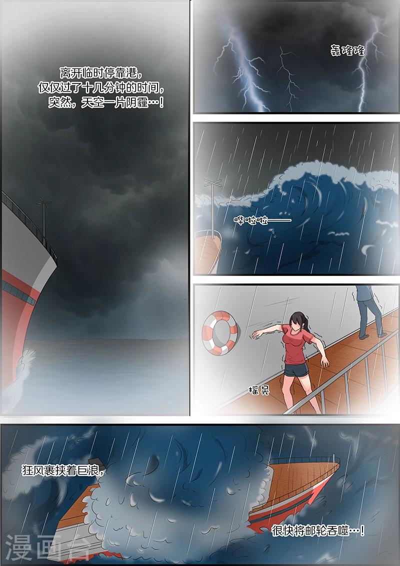 第54话 邪恶的阿拉丁神灯1-第54话