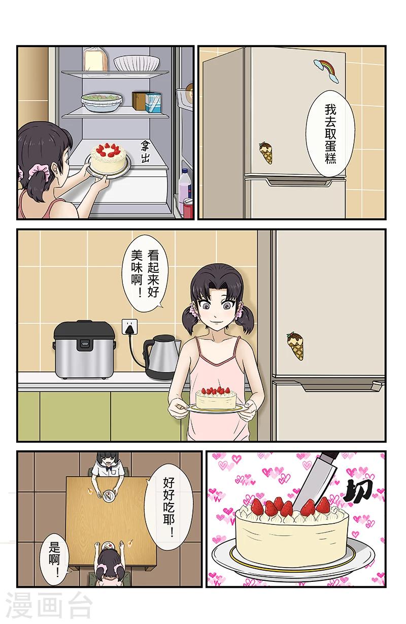 第8话 未接来电-第8话