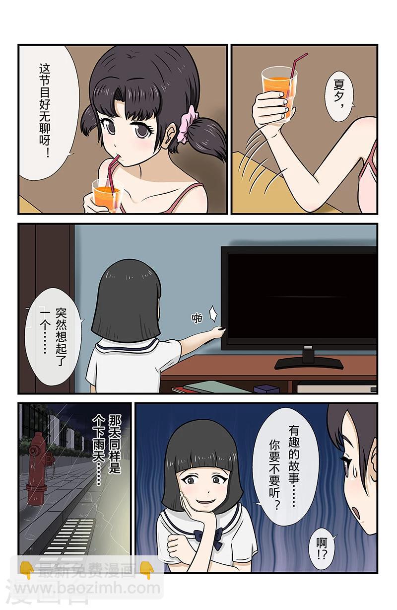 第8话 未接来电-第8话