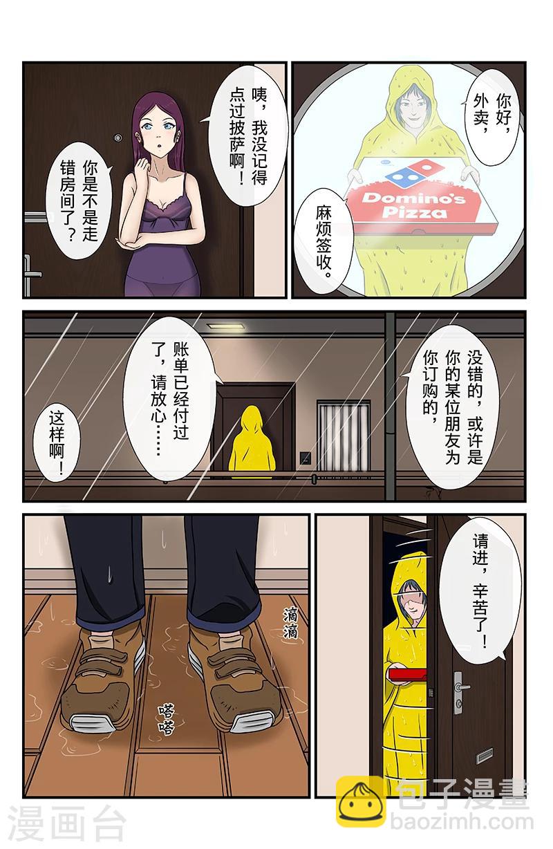 第8话 未接来电-第8话