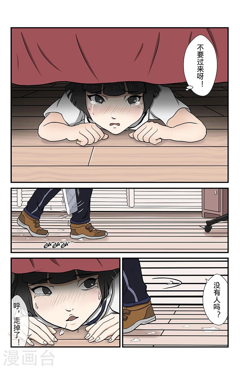 第8话 未接来电-第8话