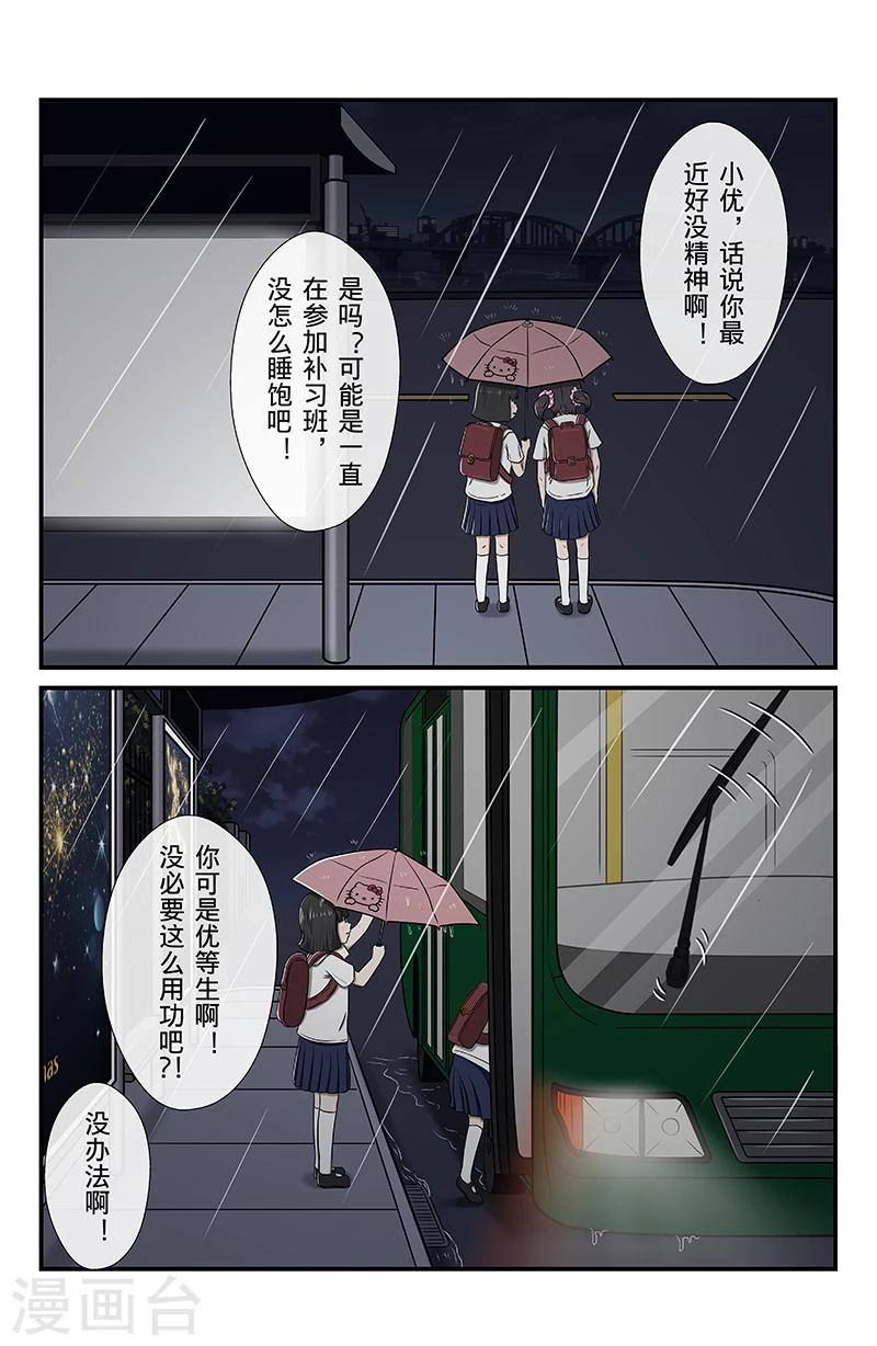 第8话 未接来电-第8话