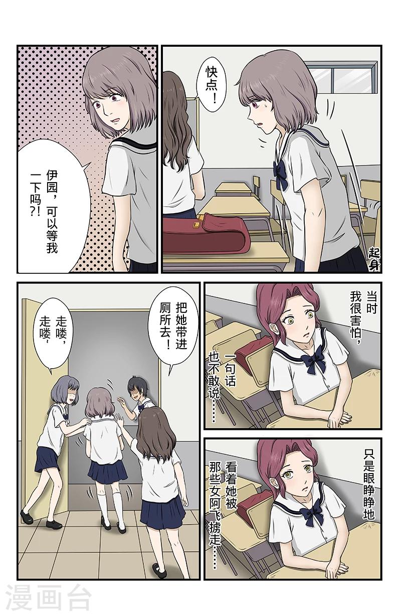 第10话 阿臧-第10话