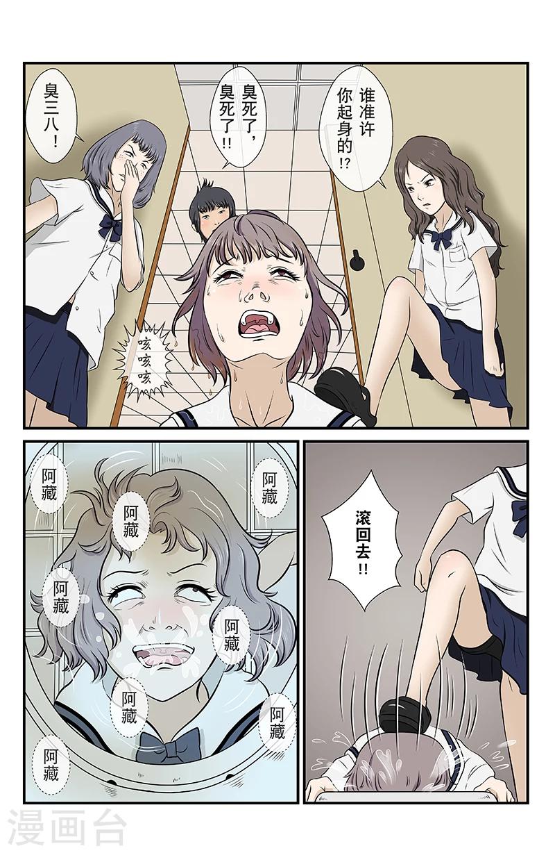 第10话 阿臧-第10话