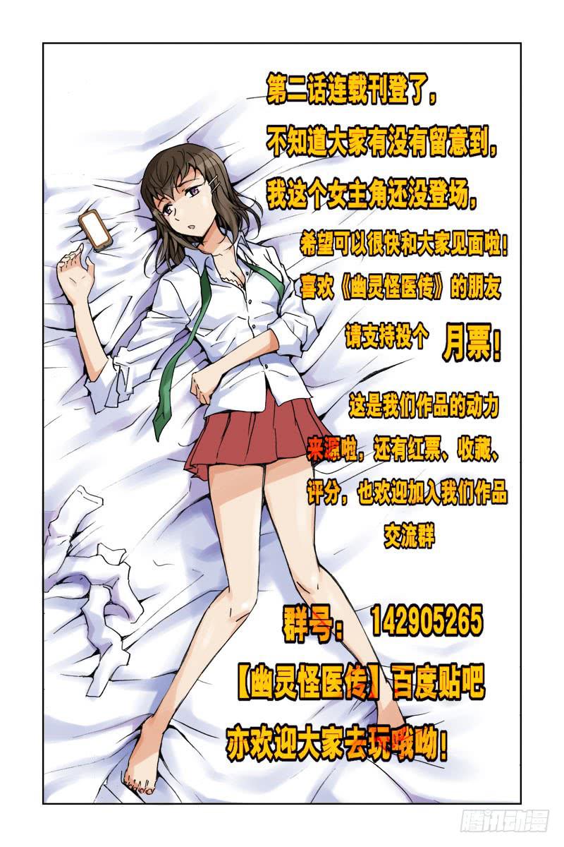 第二话-[穿越到你的世界里]-第2话