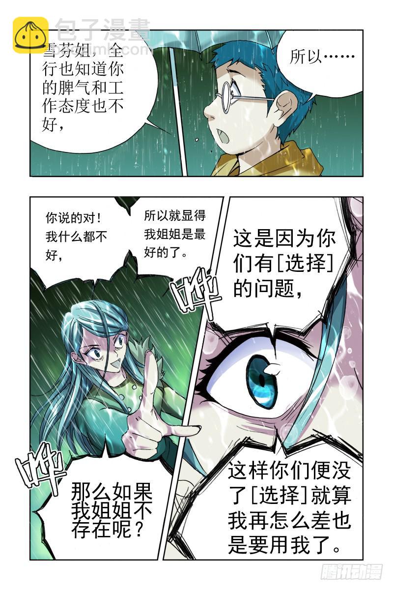 第十二话[无药可救]!-第12话