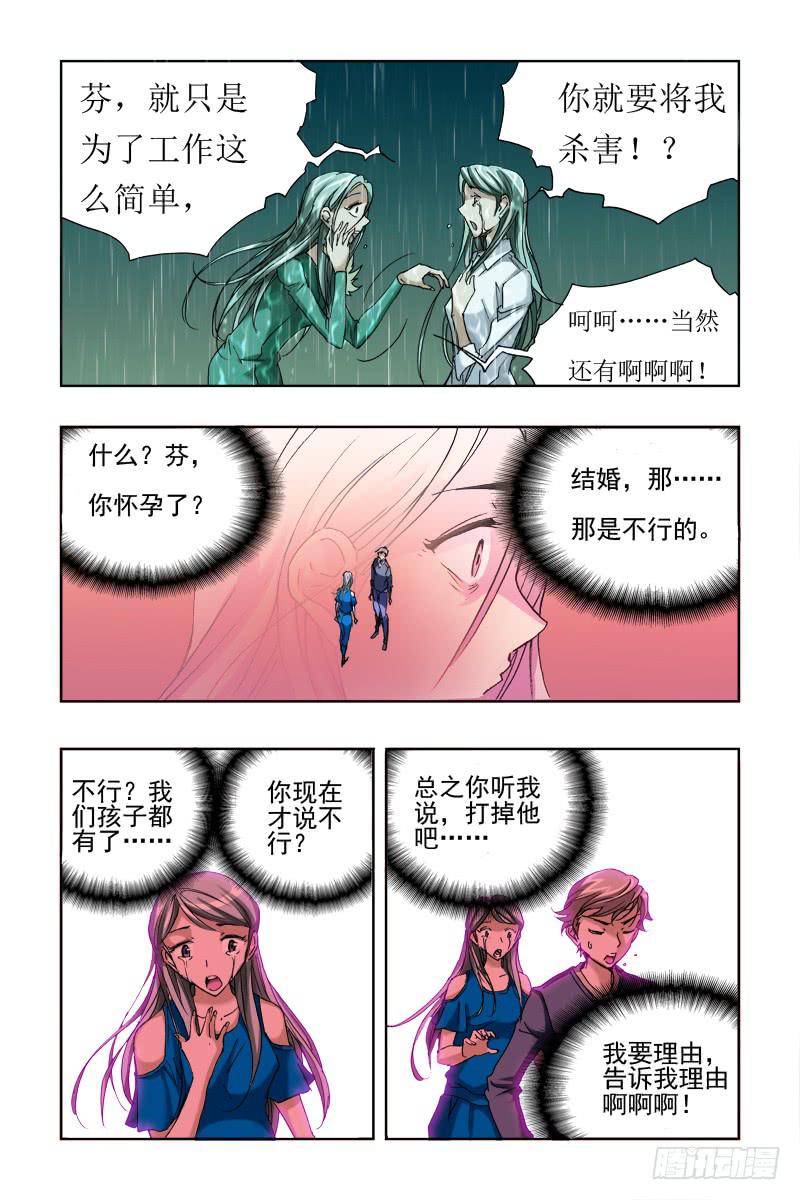 第十二话[无药可救]!-第12话