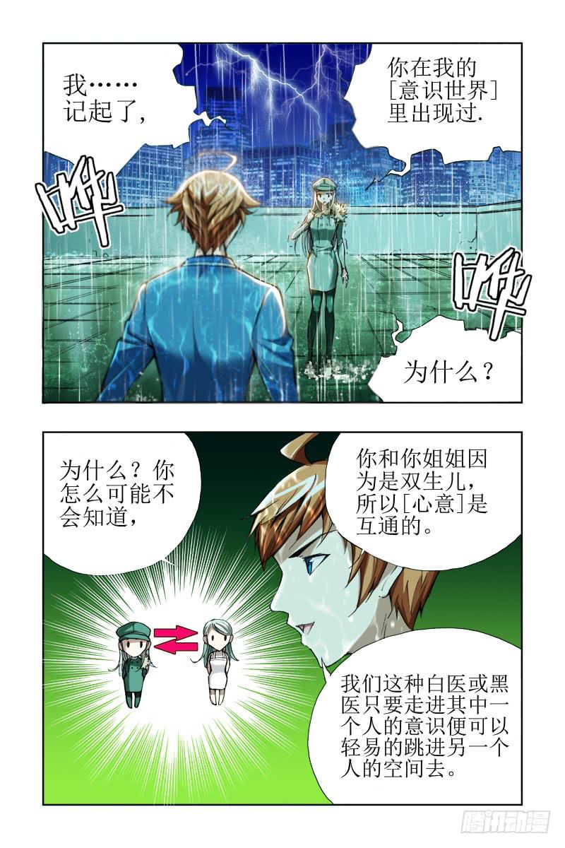 第十二话[无药可救]!-第12话