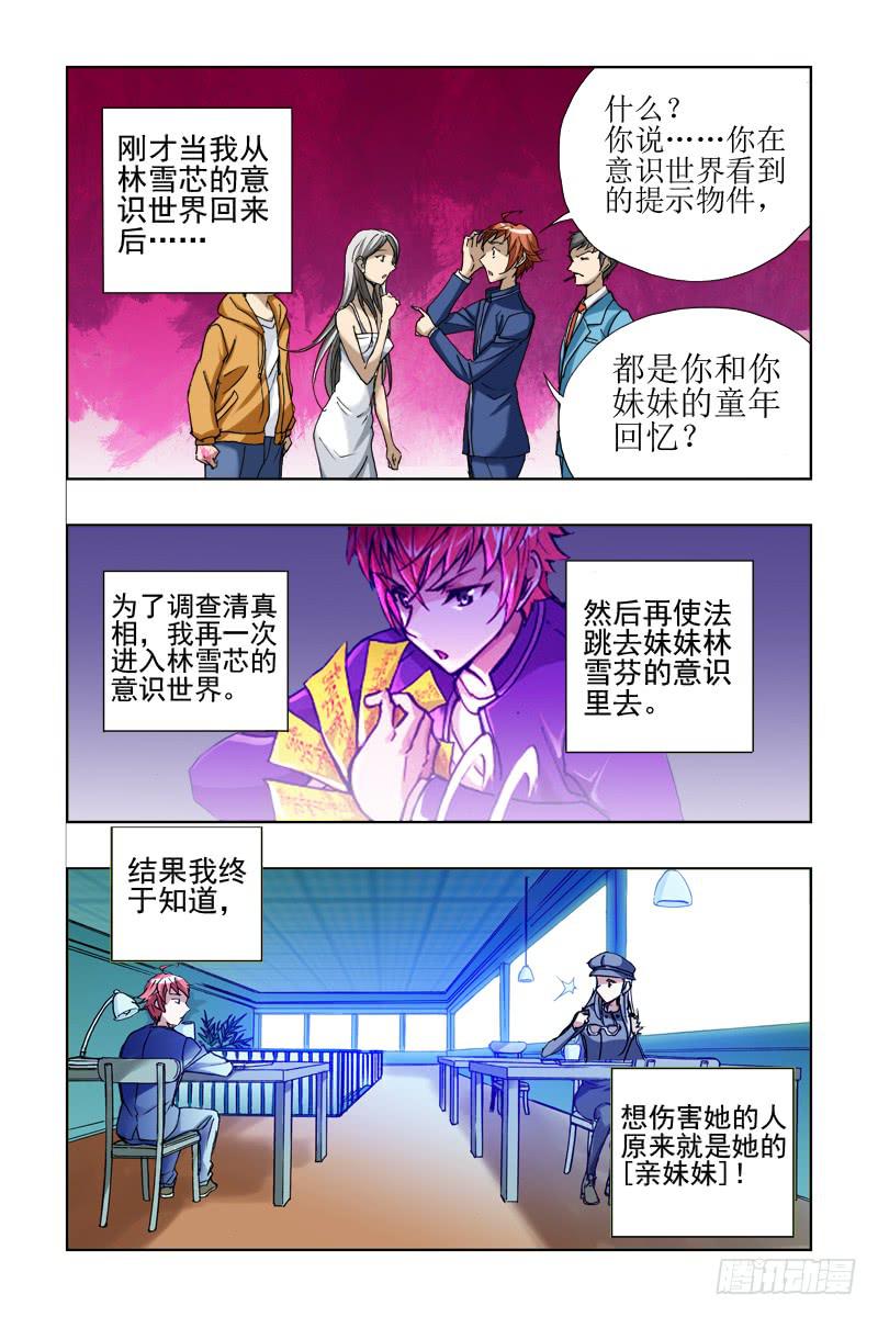 第十二话[无药可救]!-第12话
