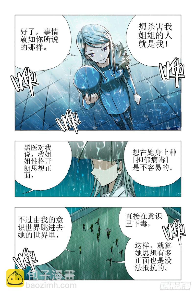 第十二话[无药可救]!-第12话