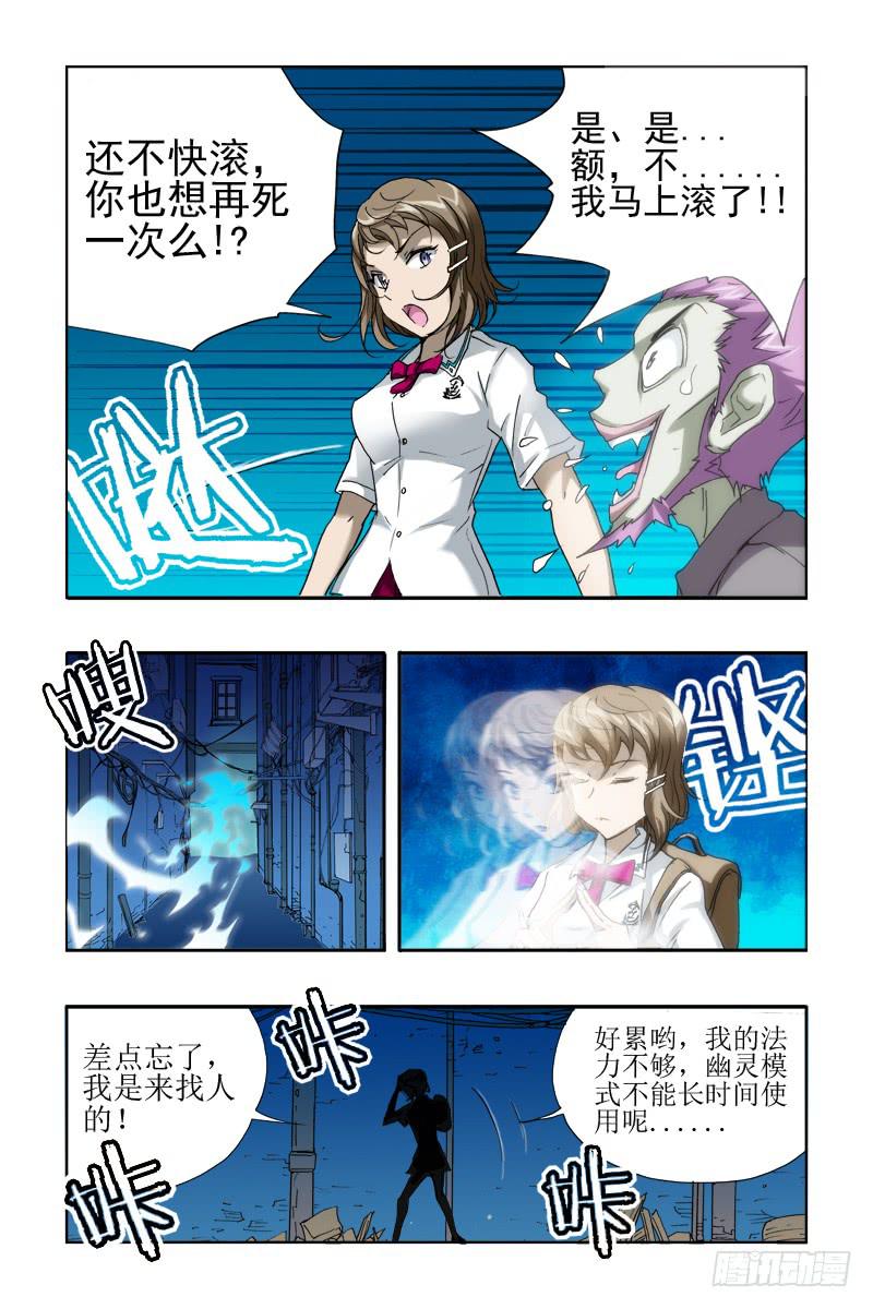 第十四话:[武医+道医]-第14话
