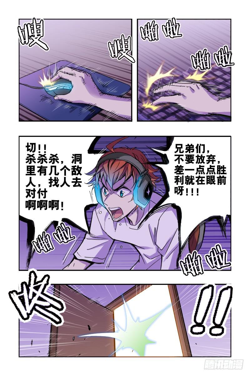 第十四话:[武医+道医]-第14话