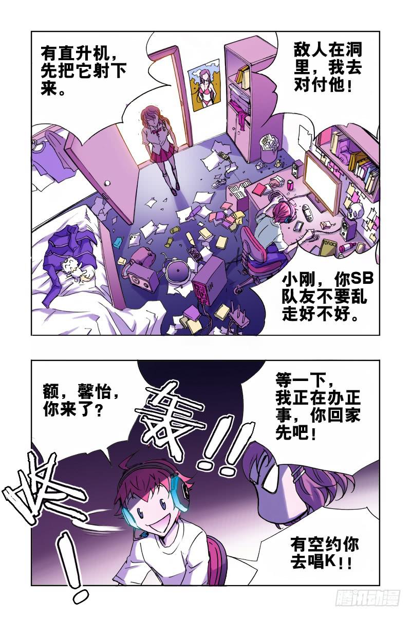 第十四话:[武医+道医]-第14话