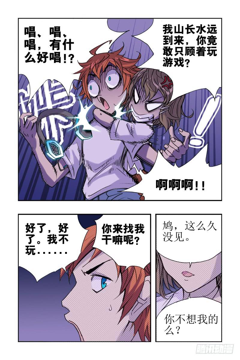 第十四话:[武医+道医]-第14话