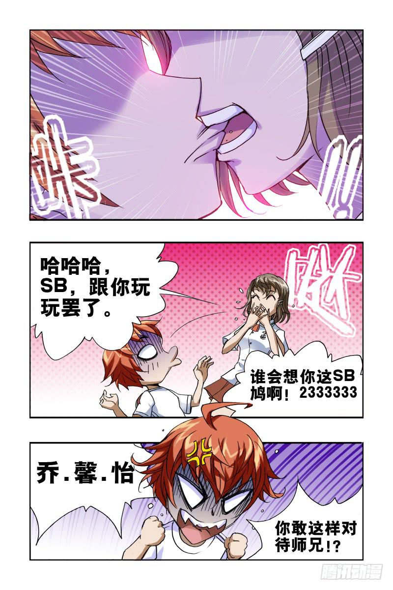 第十四话:[武医+道医]-第14话