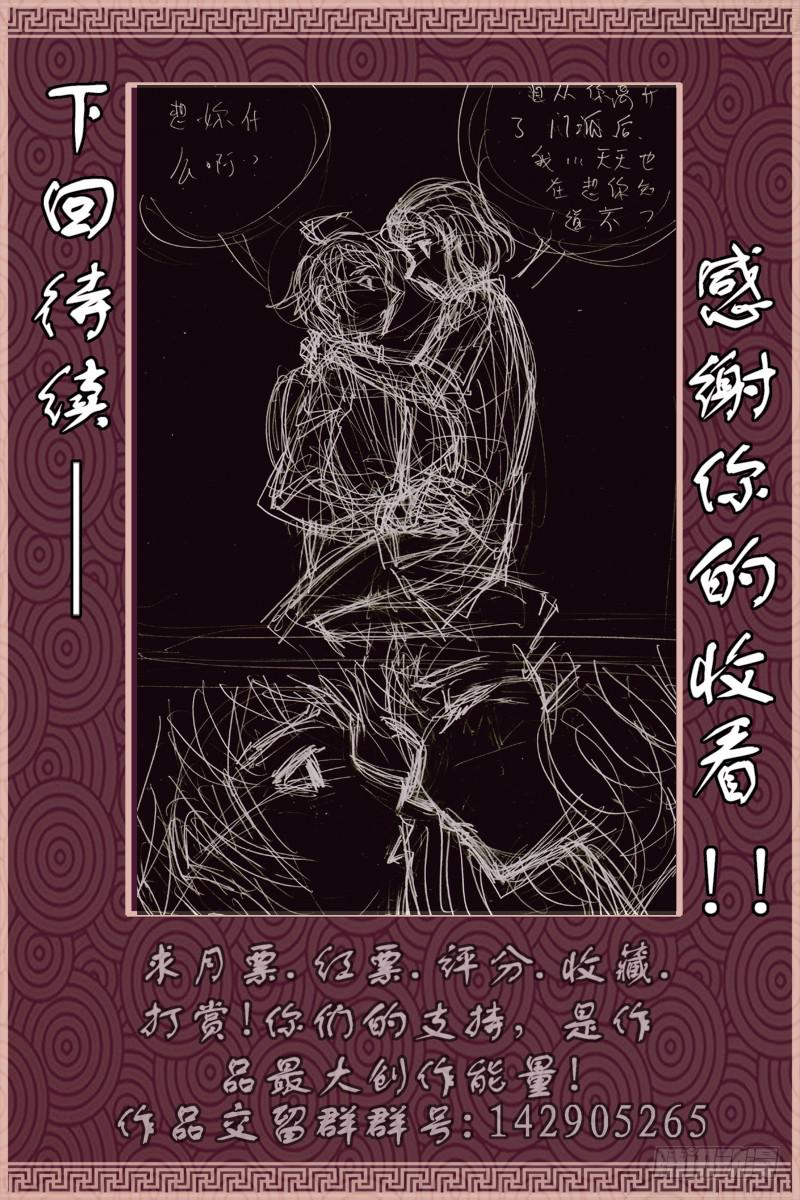 第十四话:[武医+道医]-第14话