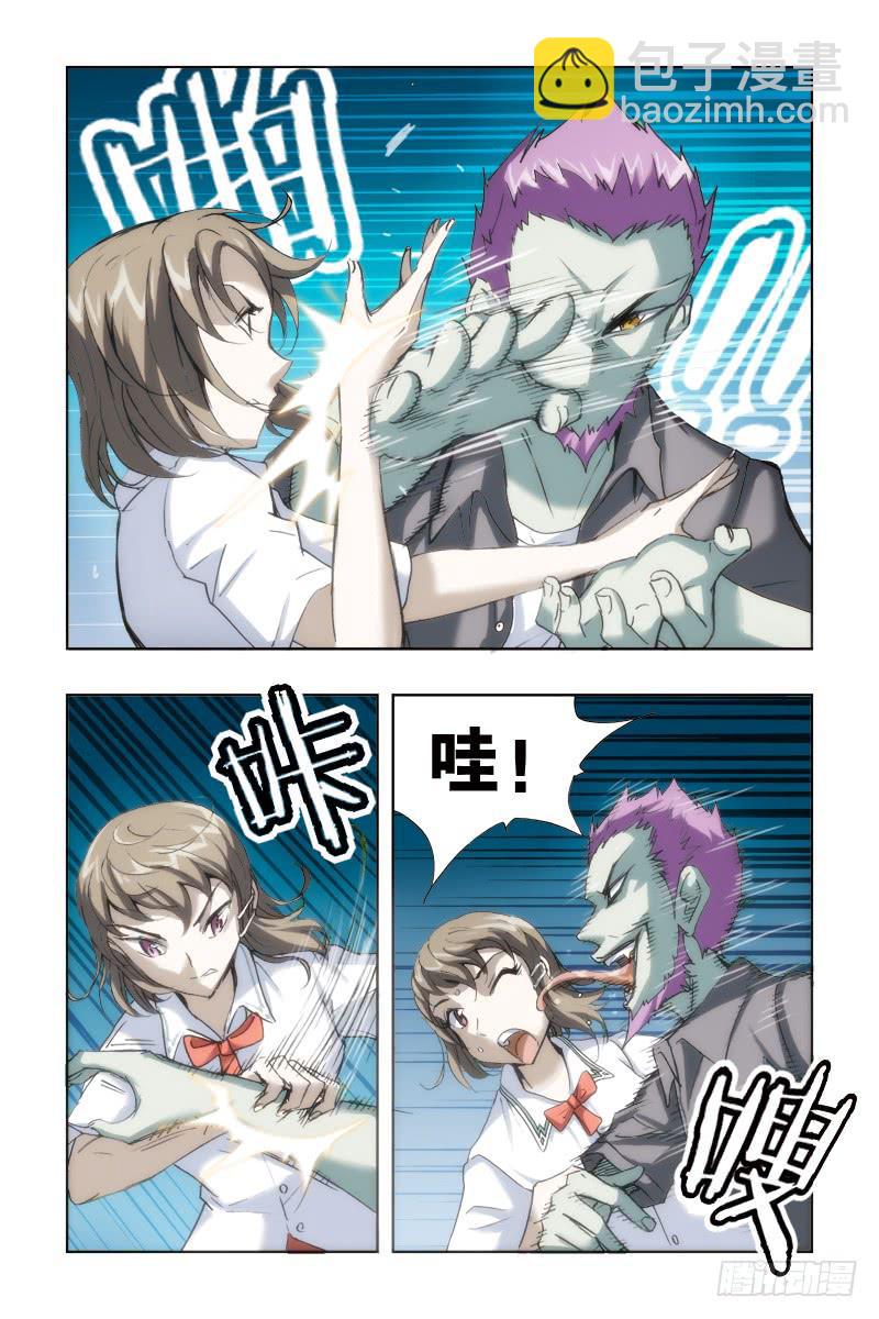 第十四话:[武医+道医]-第14话