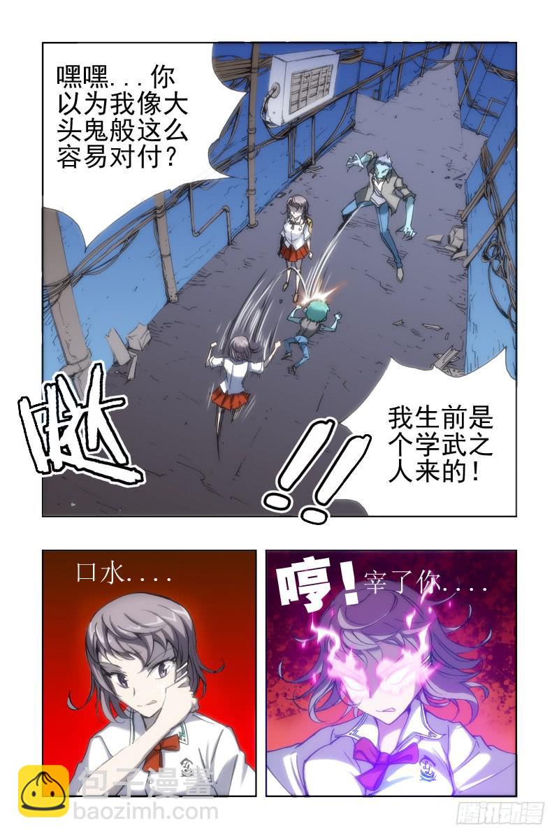 第十四话:[武医+道医]-第14话