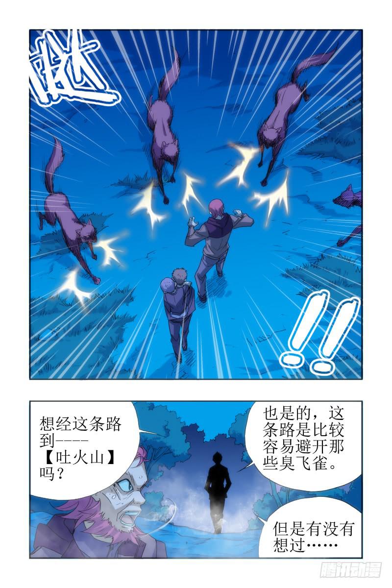 第十六话:[金龙吐火]-第16话