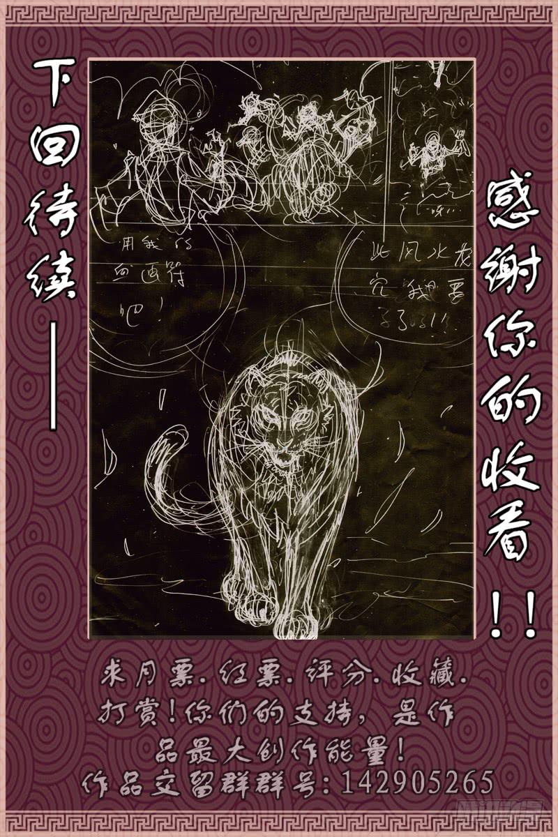 第十六话:[金龙吐火]-第16话
