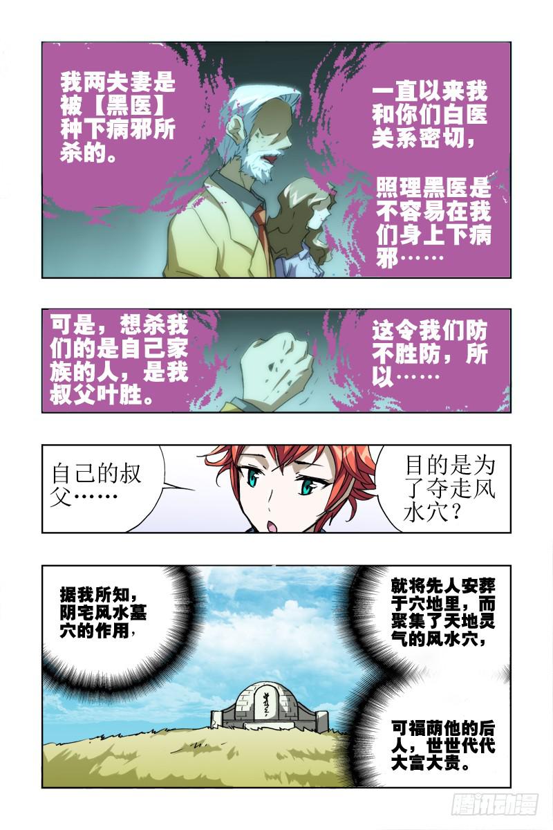 第十六话:[金龙吐火]-第16话