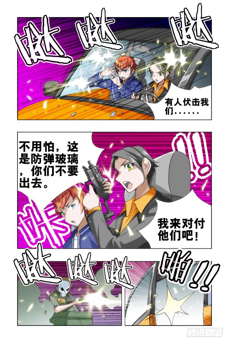 第十八话-[狼族当皇!!]-第18话