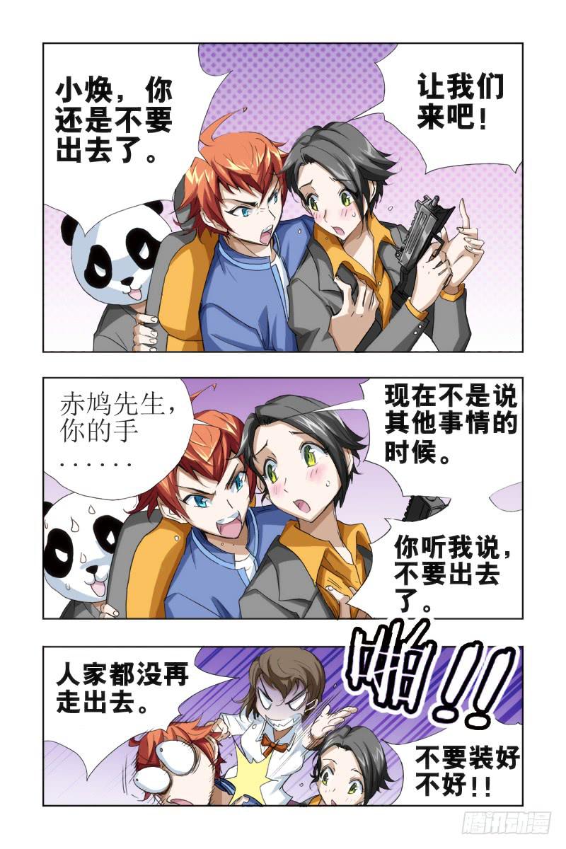 第十八话-[狼族当皇!!]-第18话