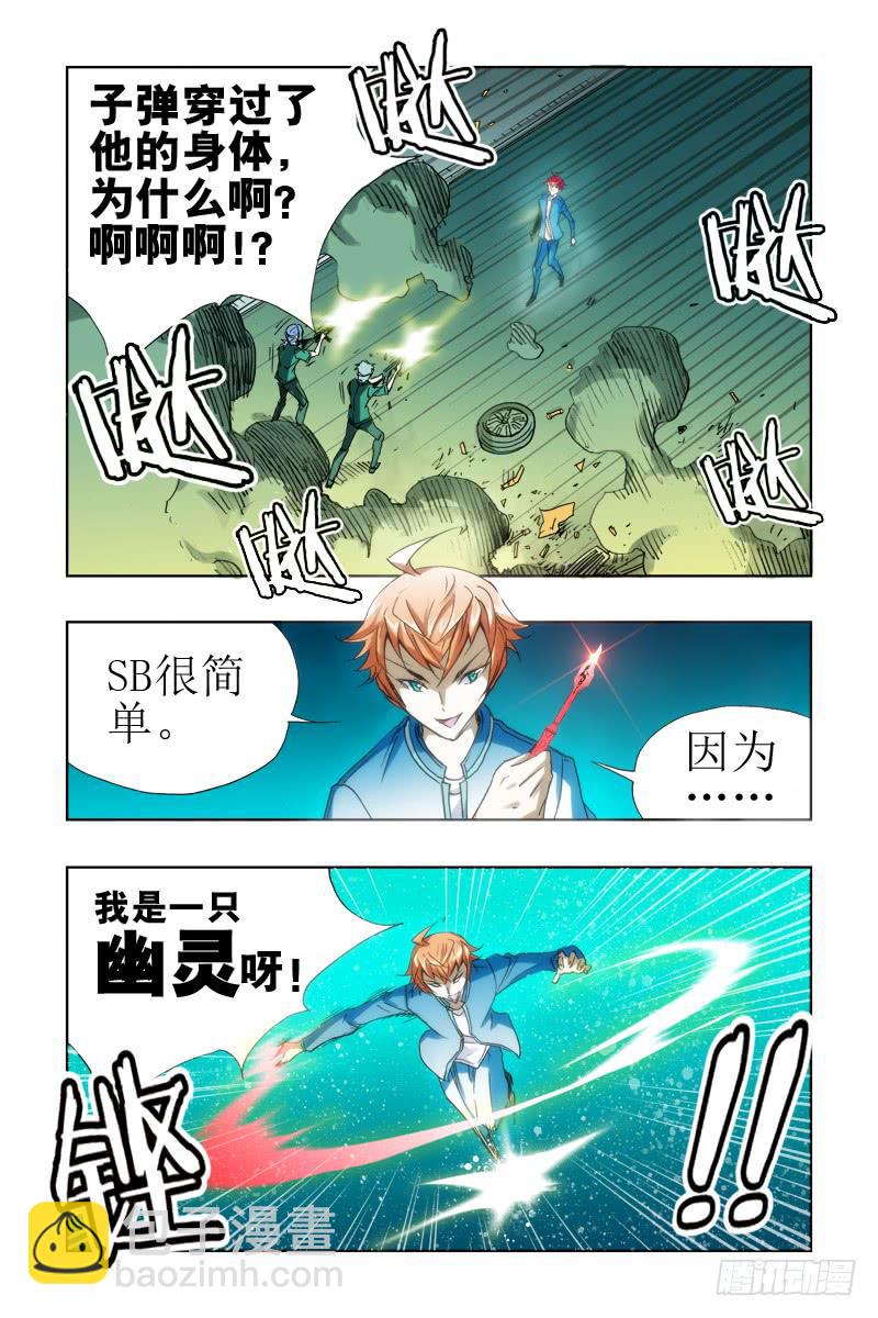 第十八话-[狼族当皇!!]-第18话