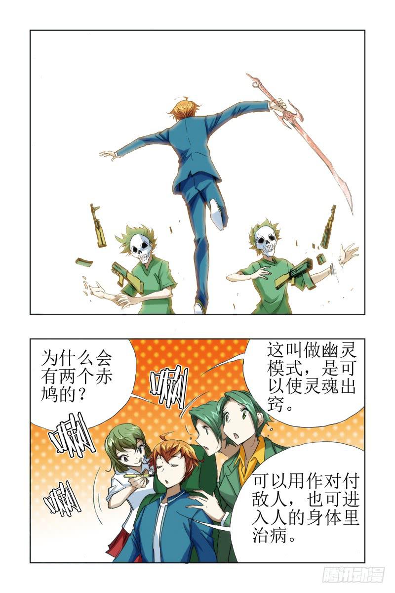 第十九话-狼族VS鹰族-第20话