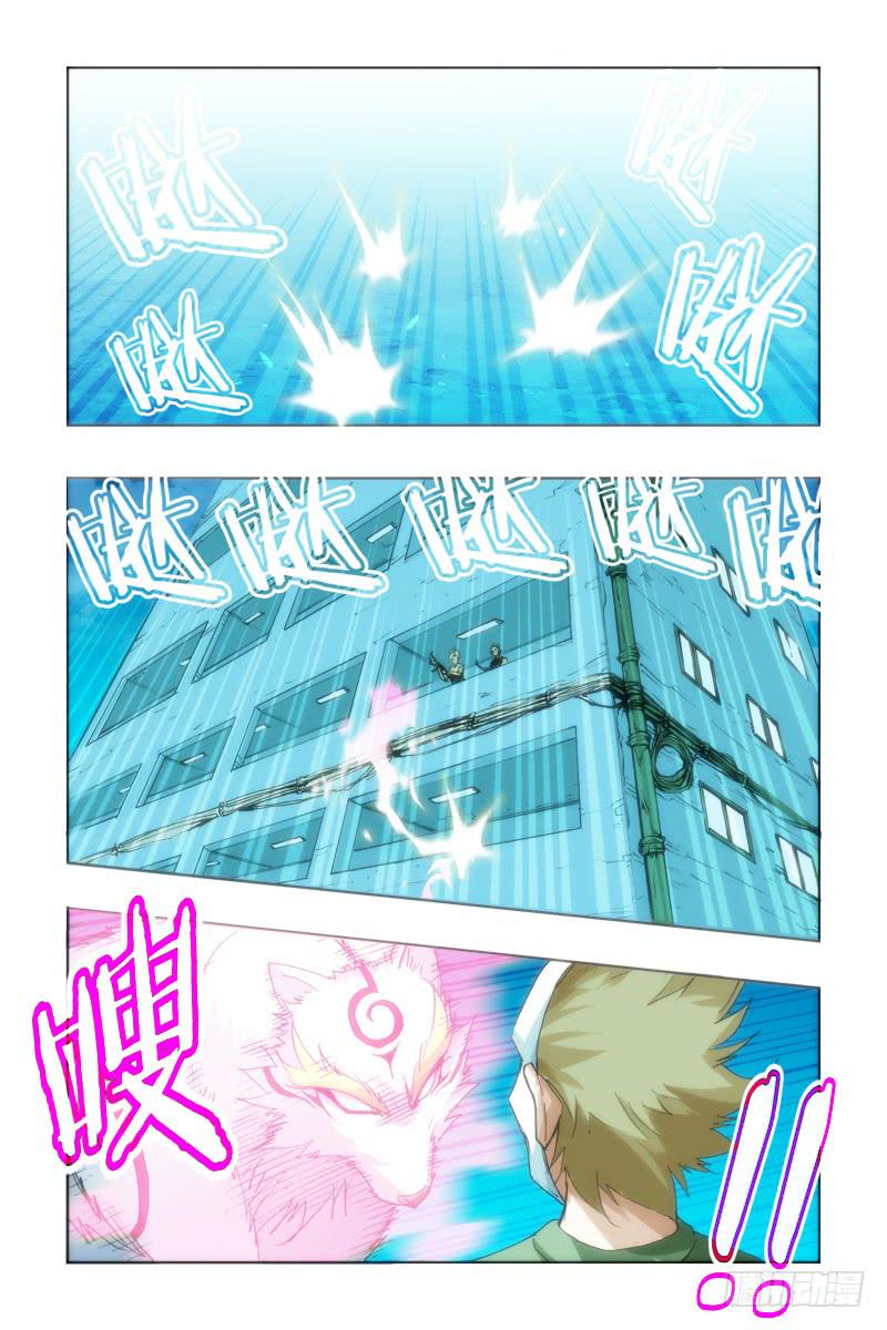 第十九话-狼族VS鹰族-第20话