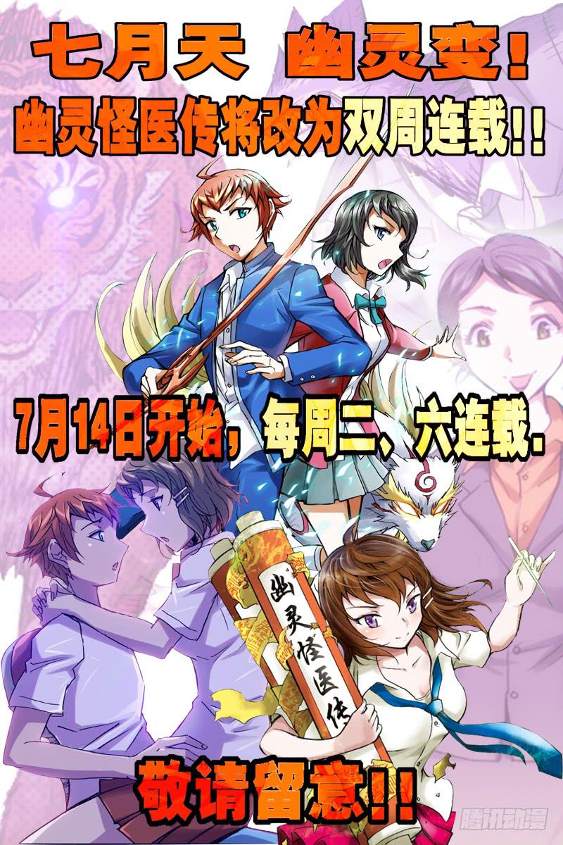第二十一话-[铜头铁骨豆腐腰-第22话