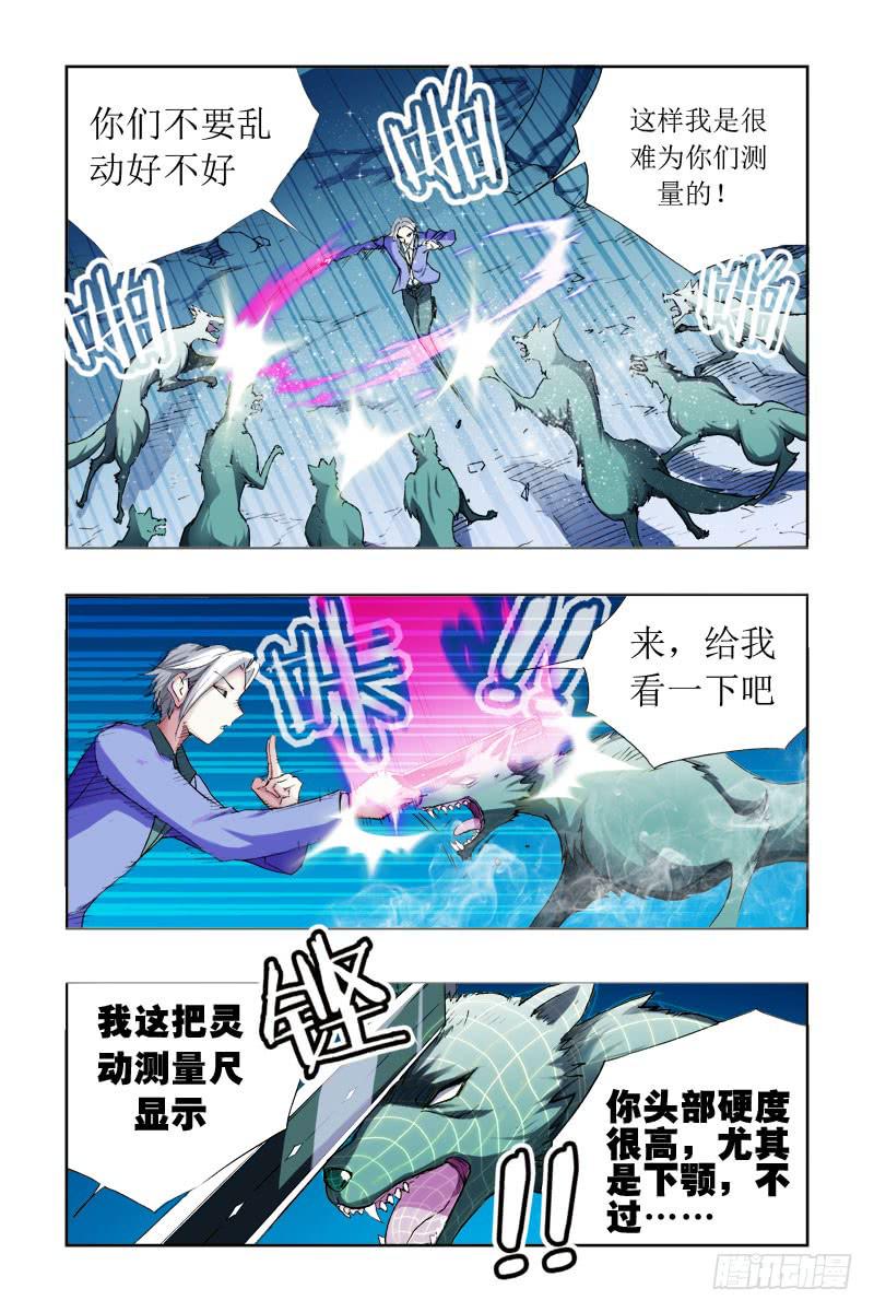 第二十一话-[铜头铁骨豆腐腰-第22话
