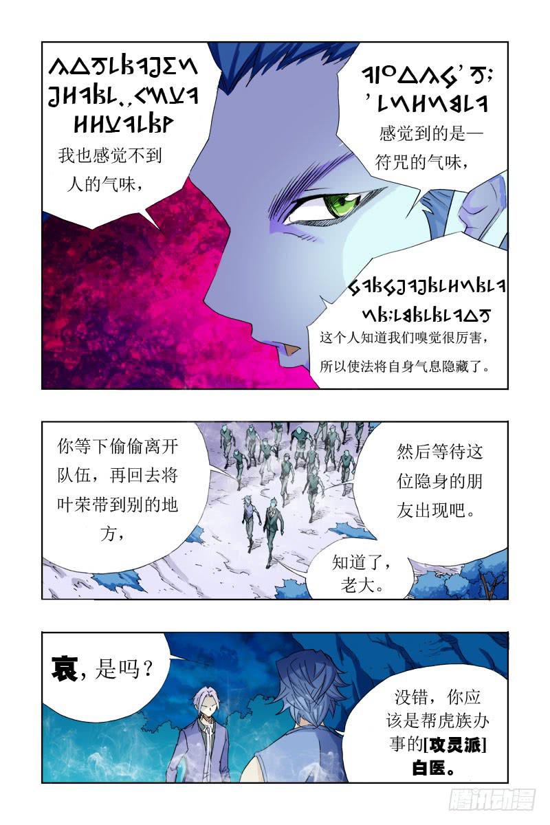 第二十一话-[铜头铁骨豆腐腰-第22话