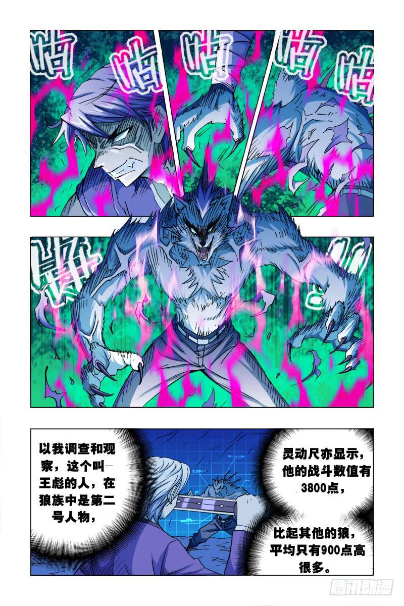 第二十三话-[幽灵救兵到!]-第24话