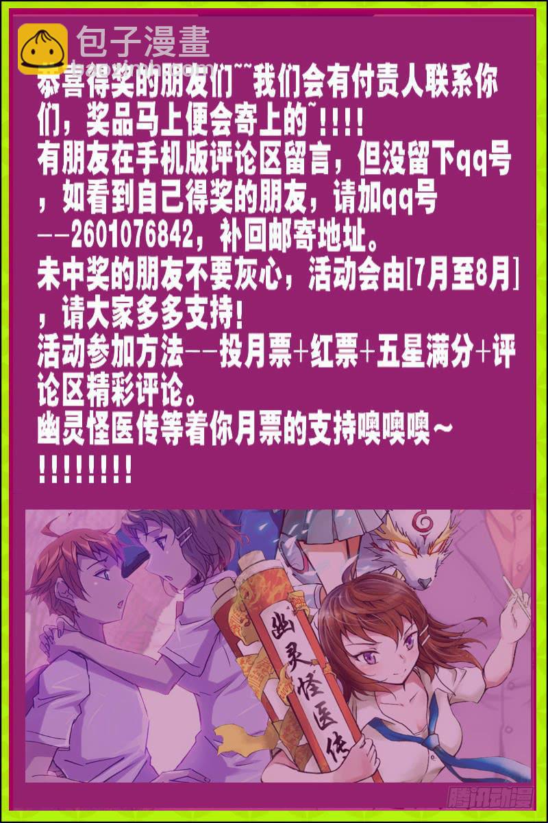 第二十五话-[狼.鹰结盟]-第26话