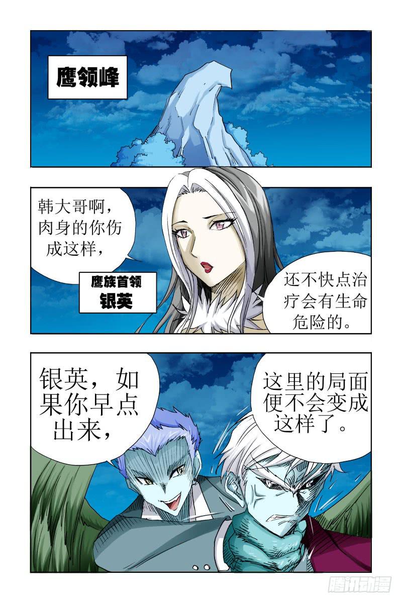 第二十五话-[狼.鹰结盟]-第26话