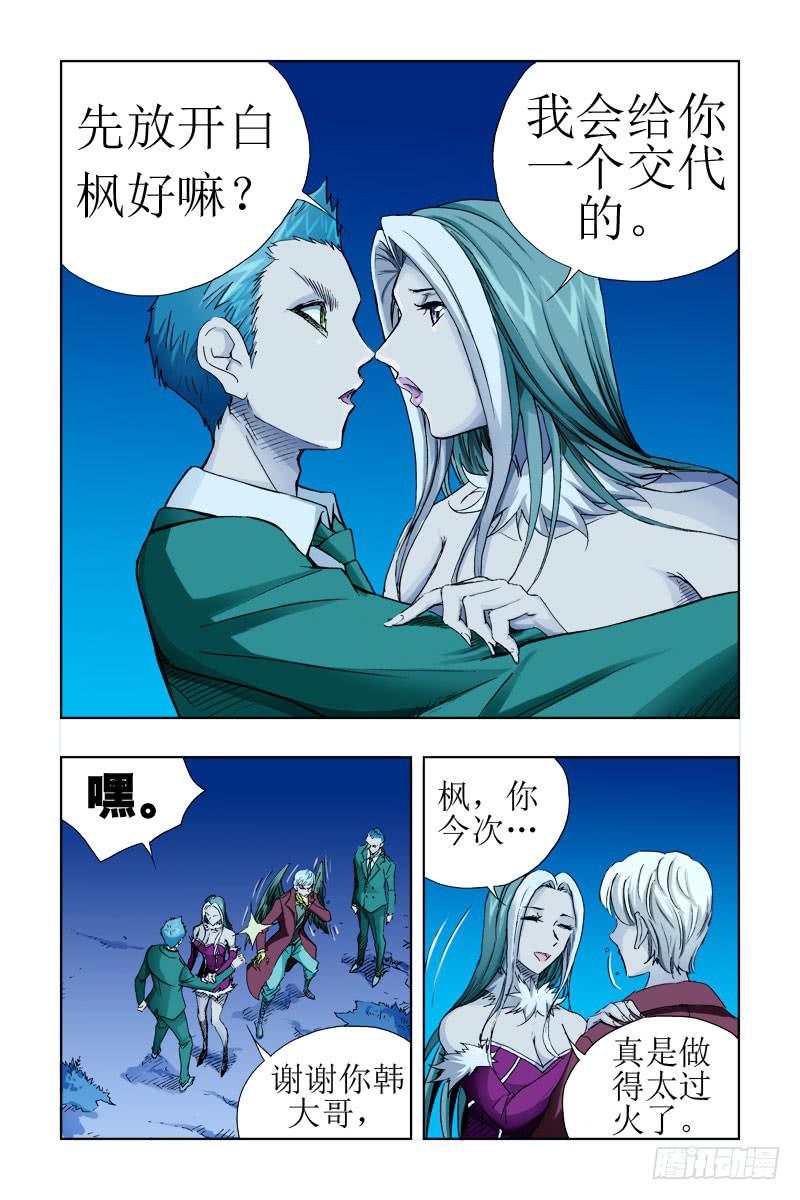 第二十五话-[狼.鹰结盟]-第26话