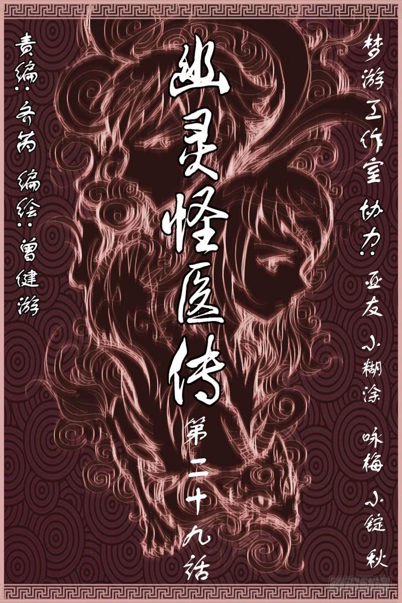 第二十九话-[文.武总]-第30话