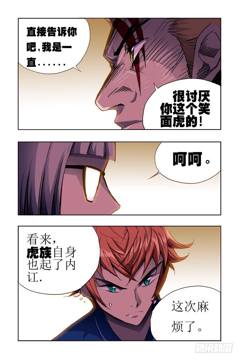 第二十九话-[文.武总]-第30话